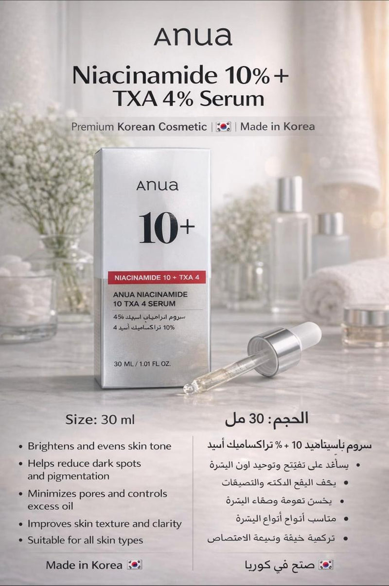 Anua Niacinamide 10% + TXA 4% Serum