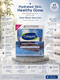 Cetaphil Sensitive Skincare – Deep Hydration