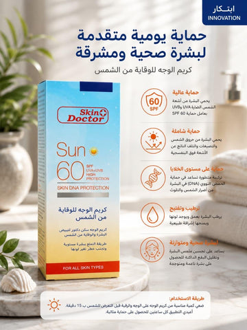 SkinDoctor Innovation Sun Protection Face Cream