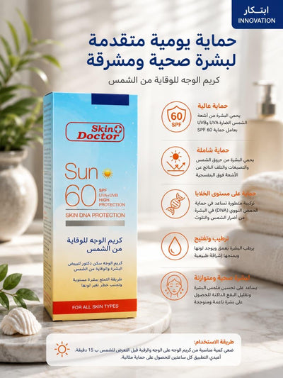 SkinDoctor Innovation Sun Protection Face Cream
