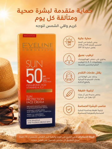Sun Protection Face Cream