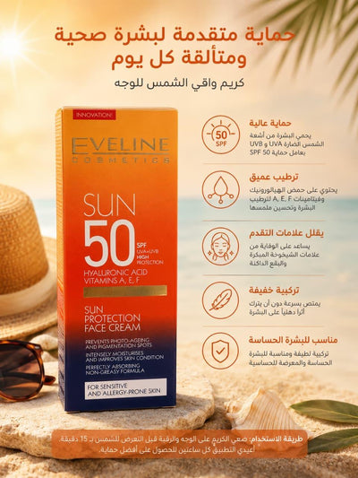 Sun Protection Face Cream