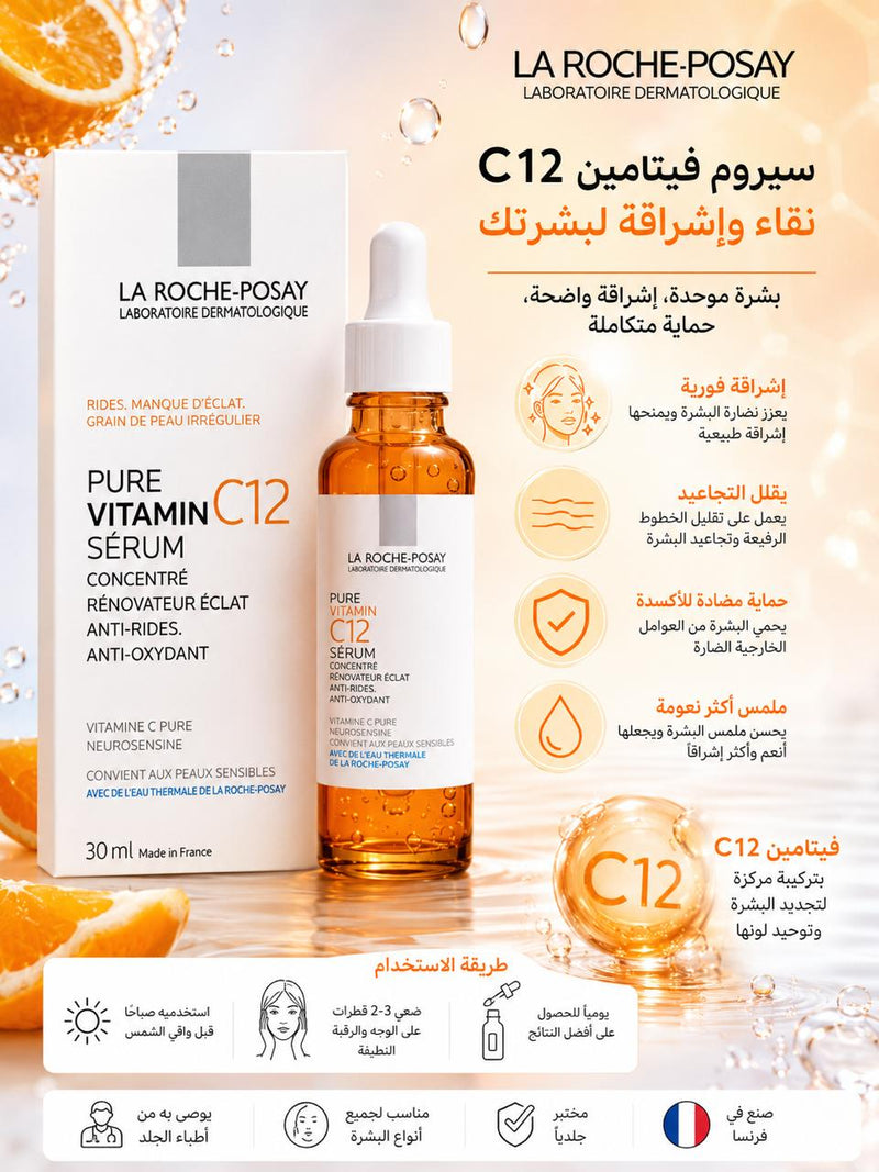 La RochePosay Pure Vitamin C12 Serum